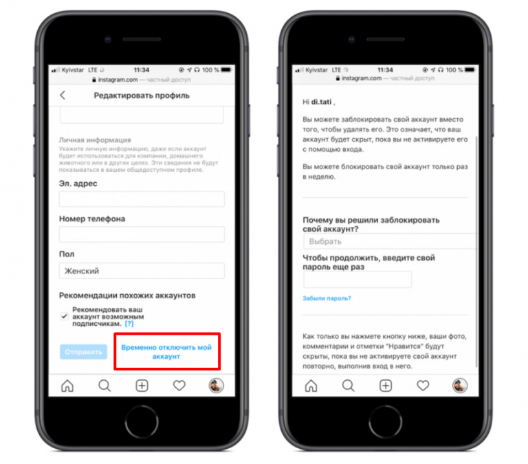 Как подписаться в инстаграме на другого человека – обзор