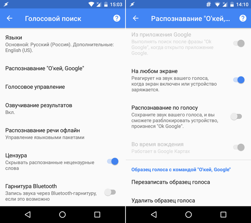 Как изменить голос ассистента в google maps