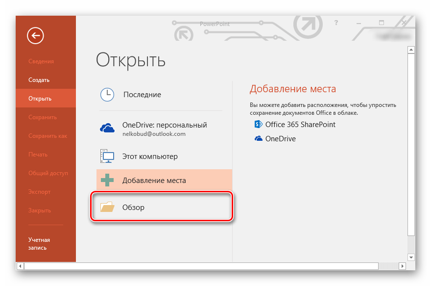 Odp — формат файла. чем открыть odp?