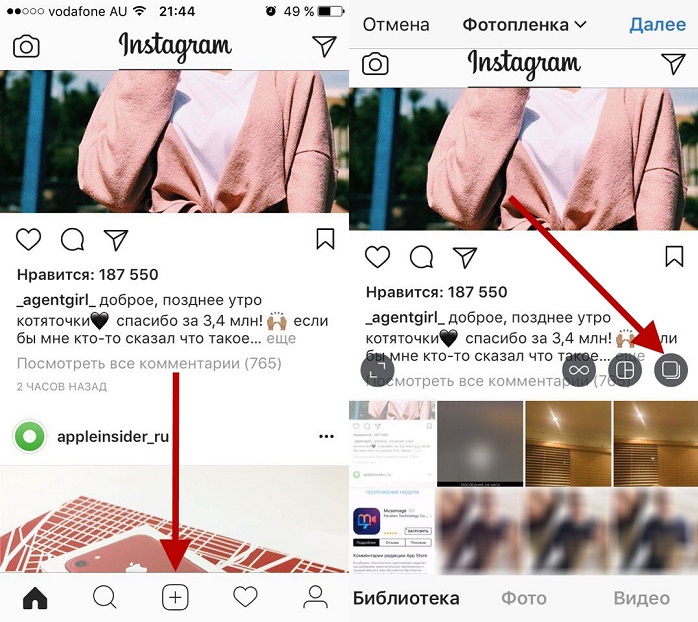 Как добавить фото в инстаграм: как выложить, загрузить с телефона из галереи и опубликовать