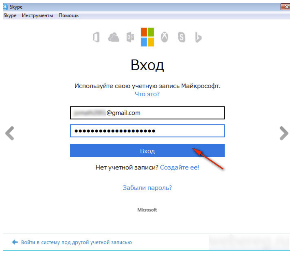 Как зарегистрировать, изменить или удалить учётную запись в skype