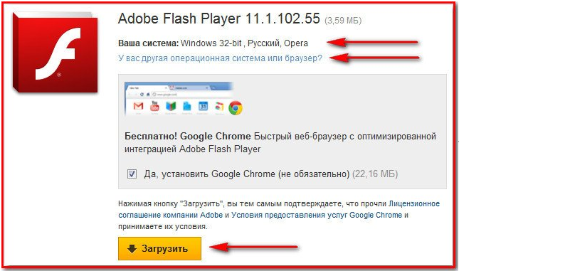 Почему в opera не работает adobe flash player