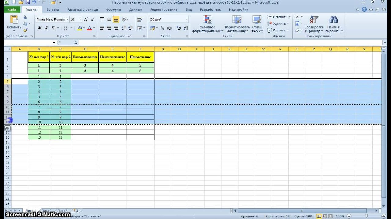 Нумерация столбцов в microsoft excel