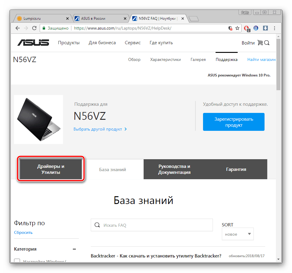 Как включить и настроить подсветку клавиатуры на ноутбуке asus с помощью программы