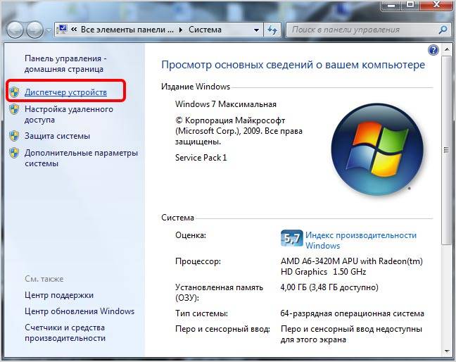 Как посмотреть какая видеокарта на компьютере