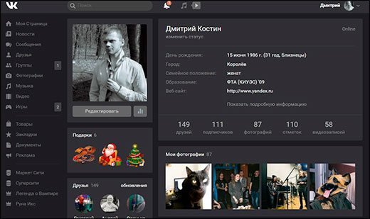 Темы для вк яндекс браузер: инструкция по установке