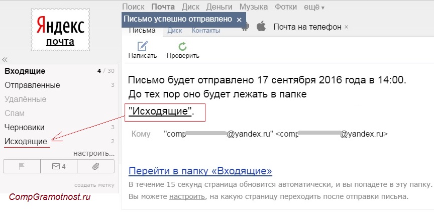 Как отменить отправку электронного письма в gmail на мобильном телефоне или пк? - джгуру