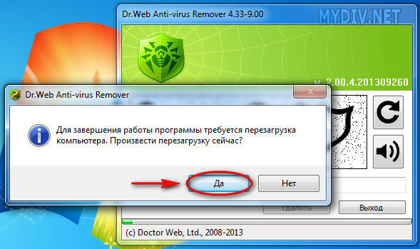 Способы удаления антивируса dr.web с компьютера