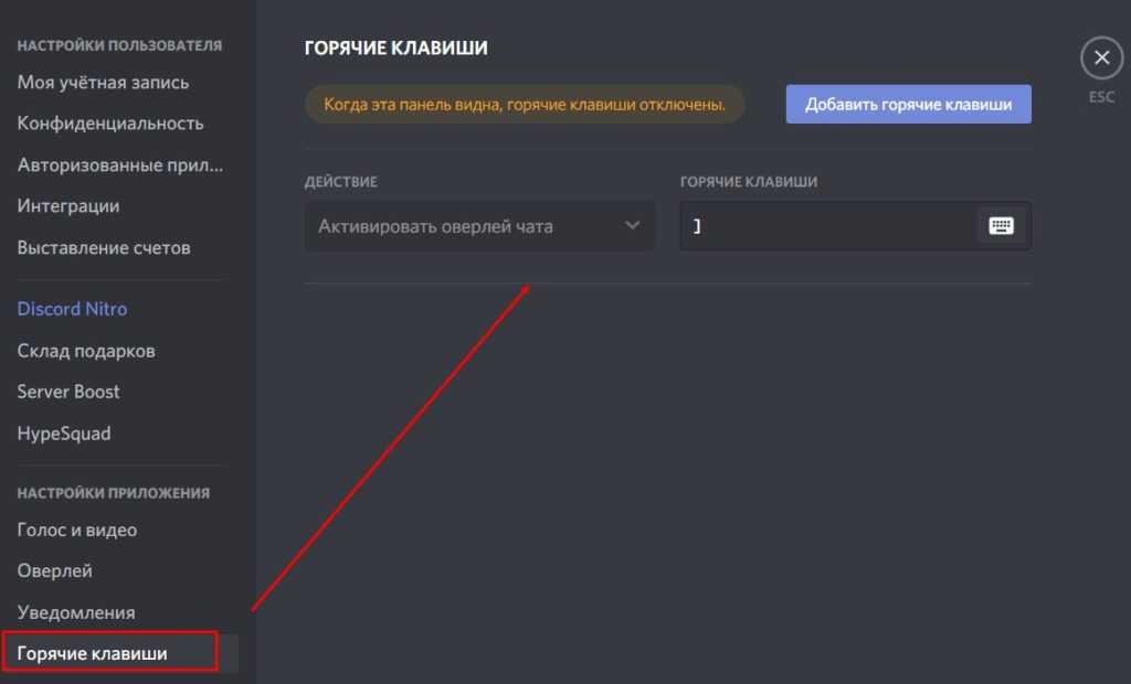 Как выйти из discord