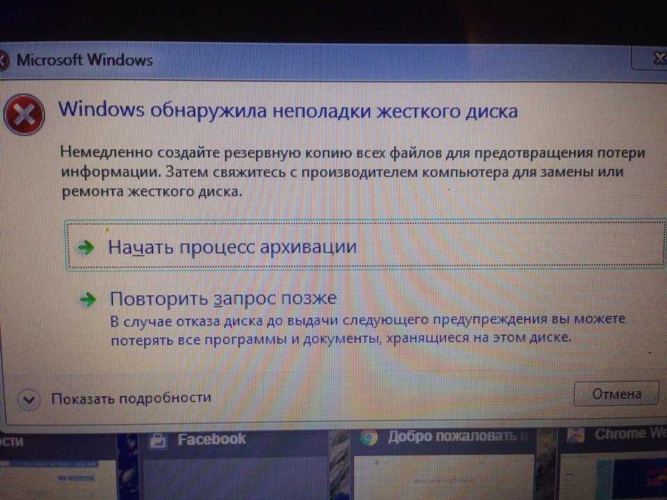 Как отремонтировать жесткий диск