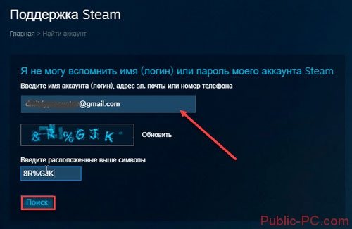 Как узнать свой пароль в steam — подробная инструкция для востановления