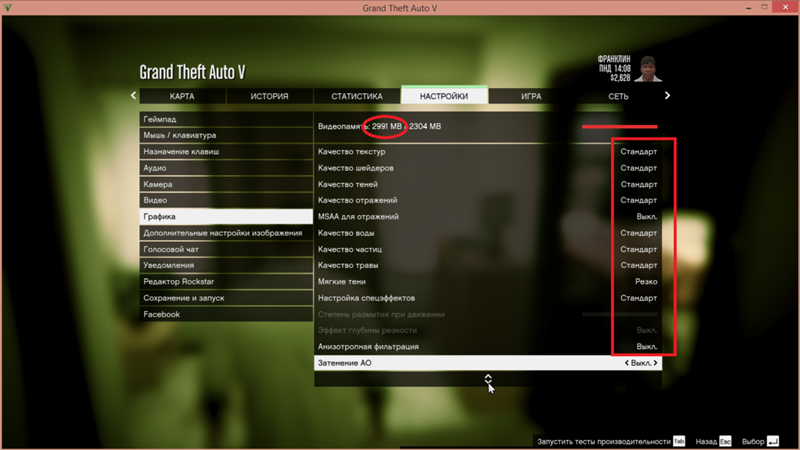 Решение проблем с  gta v » steamdb.ru