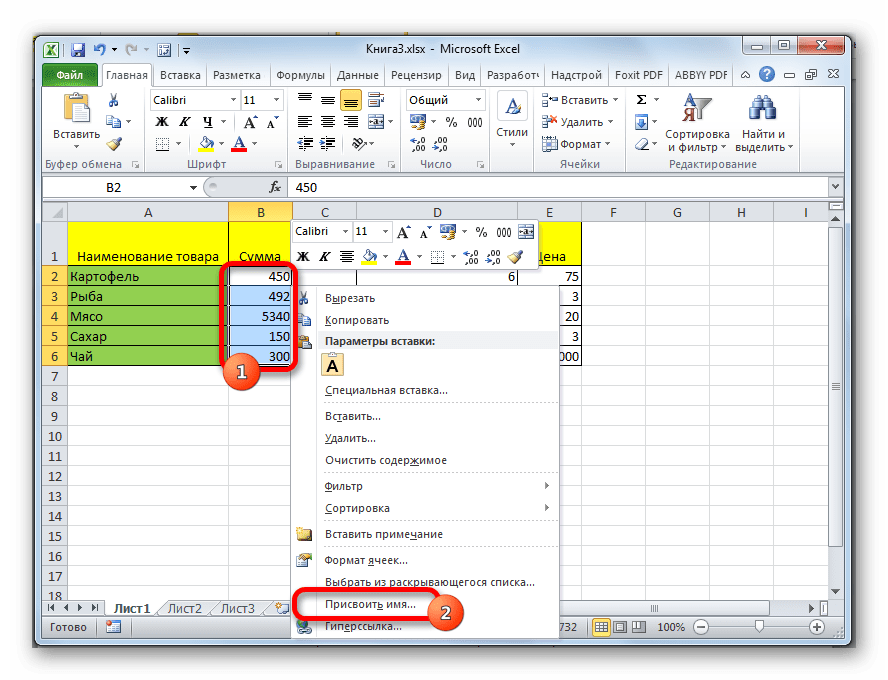 Основы excel
