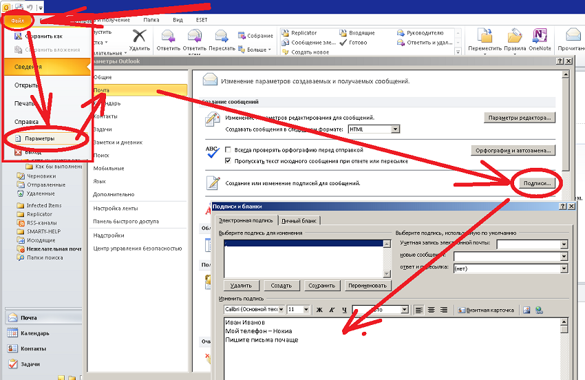 Как добавить подпись в outlook, | outlooktransfer.com