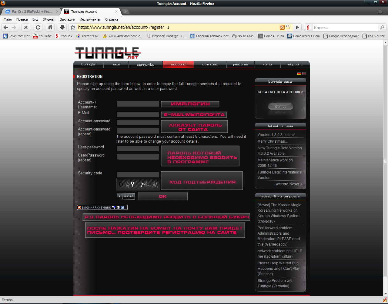 Инструкция по регистрации в tunngle