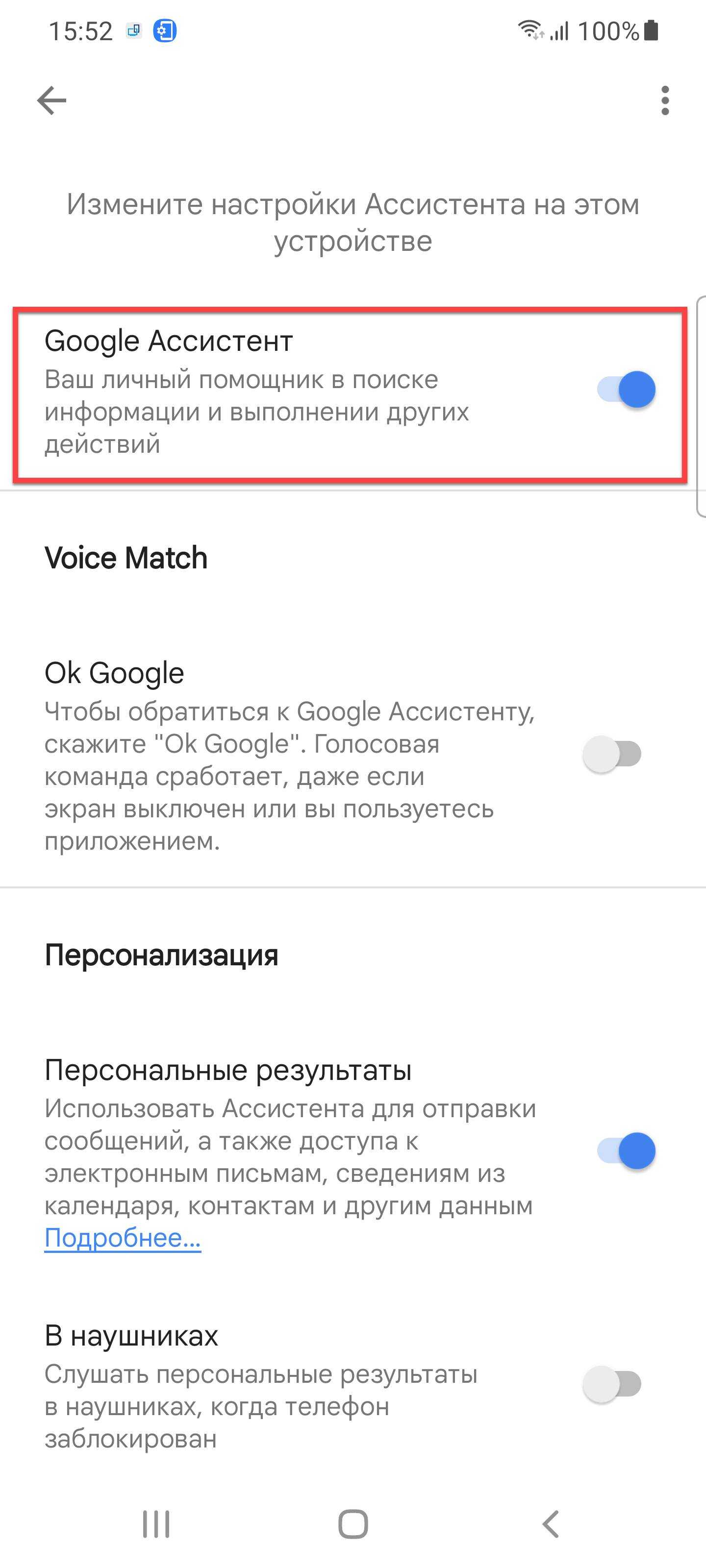 Как отключить сервисы google и голосовой ассистент на телефоне xiaomi (redmi)