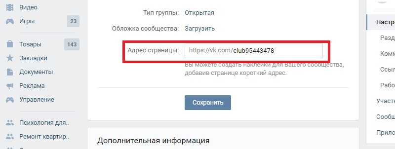 Как сделать картинку ссылкой вконтакте: быстро и просто