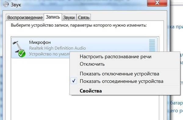 Не отключается микрофон на ноутбуке windows 10 - доктор windows - ваш надежный помощник