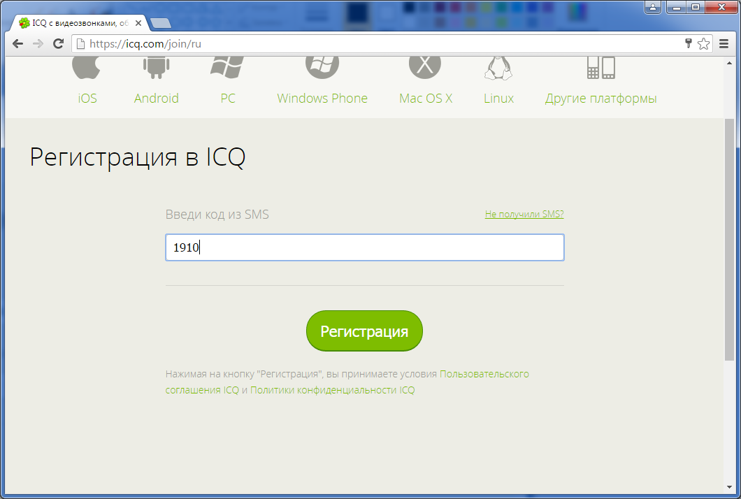 Как узнать свой icq номер: простые способы (4 видео)