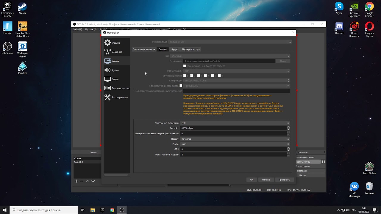 Как пользоваться obs studio? настройка программы для записи видео и стримов