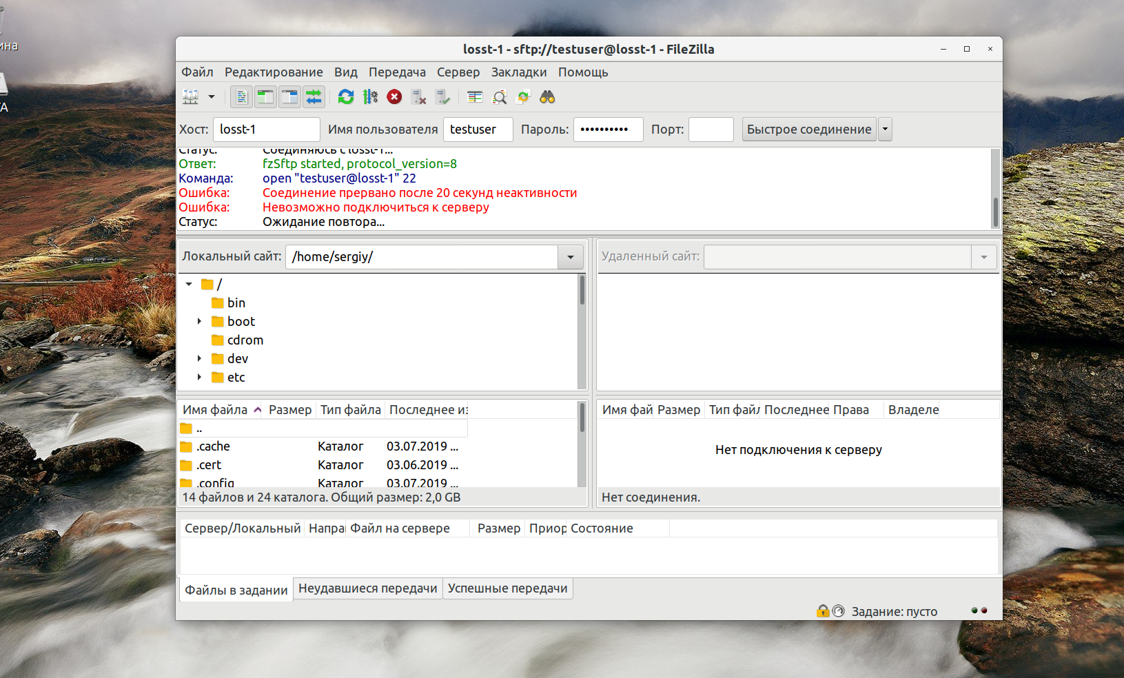 Filezilla: невозможно подключиться к серверу