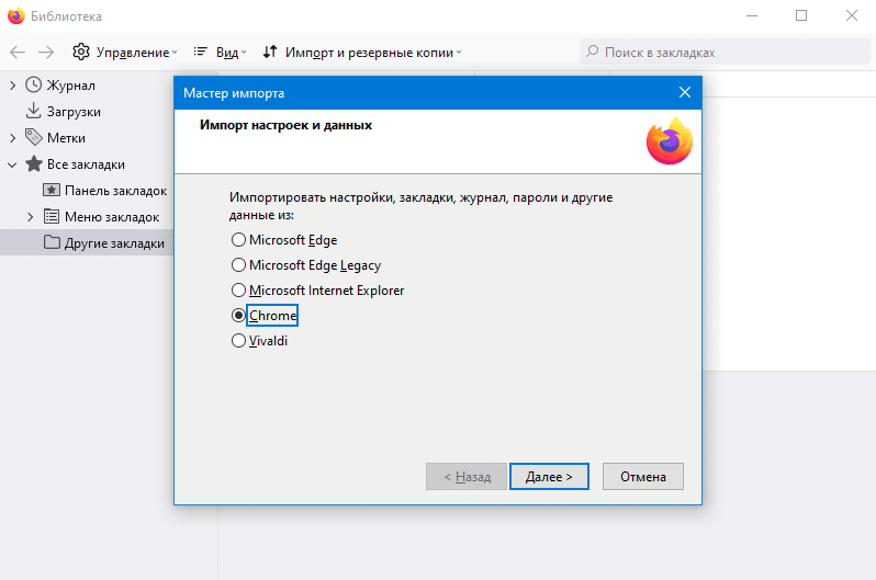 Как экспортировать закладки из браузера mozilla firefox