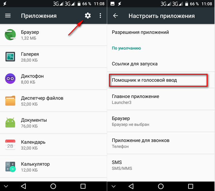 Как отключить гугл ассистент на андроид: можно ли удалить функцию навсегда