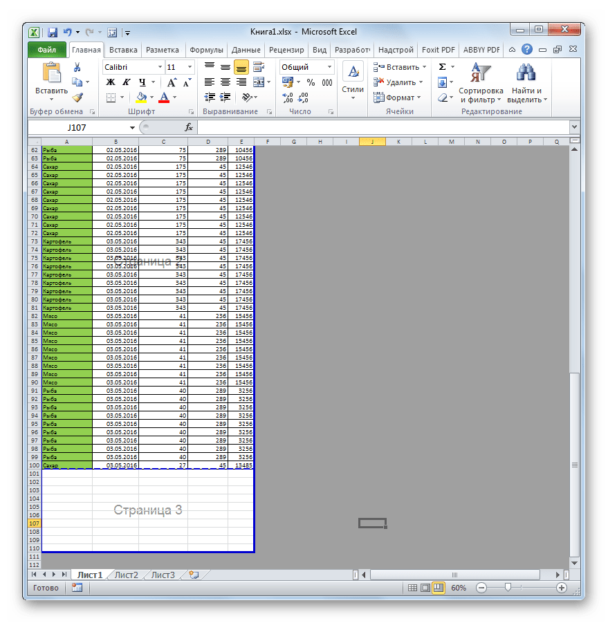 Как удалить ячейки из таблицы excel (пустые, одинаковые)