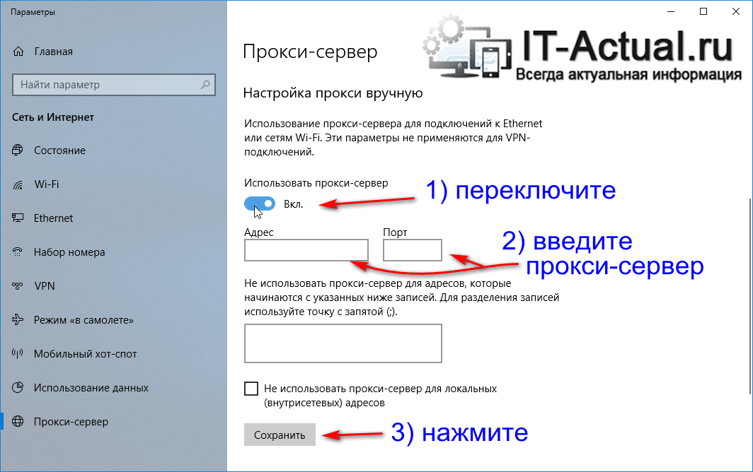 Что такое прокси-сервер, зачем он нужен и как им пользоваться