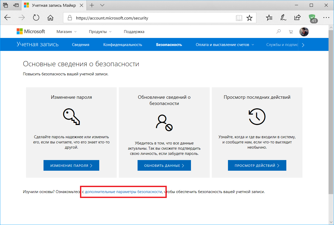 Чтобы определить свою учетную запись Microsoft, можно использовать разные варианты в зависимости от ситуации Для этого подойдет официальный сайт или раздел в ОС