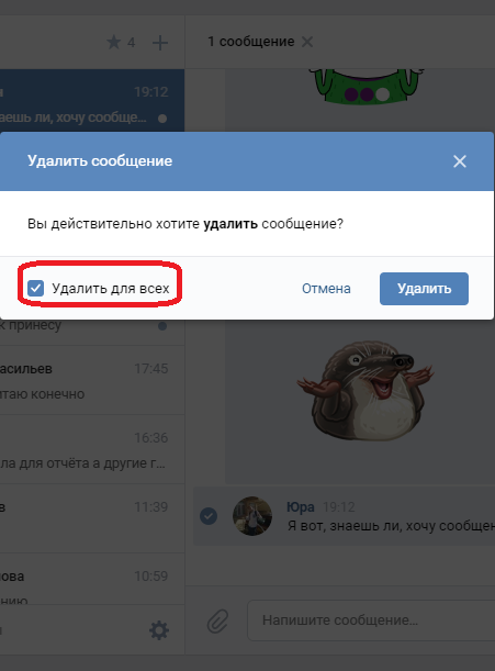 Сообщения "вконтакте". раскрываем все возможности диалогов "вк"