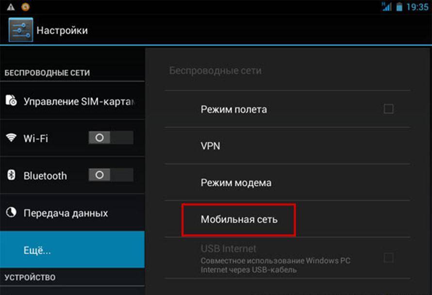 Как отключить экономию трафика на телефоне самсунге