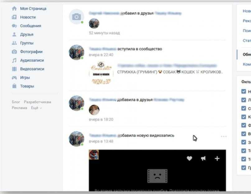 Как узнать, кого добавил друг вконтакте в друзья