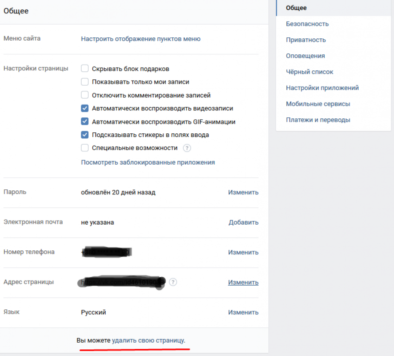 Гости вк: как узнать кто заходил на мою страницу, как посмотреть кто посещал профиль вконтакте, приложение