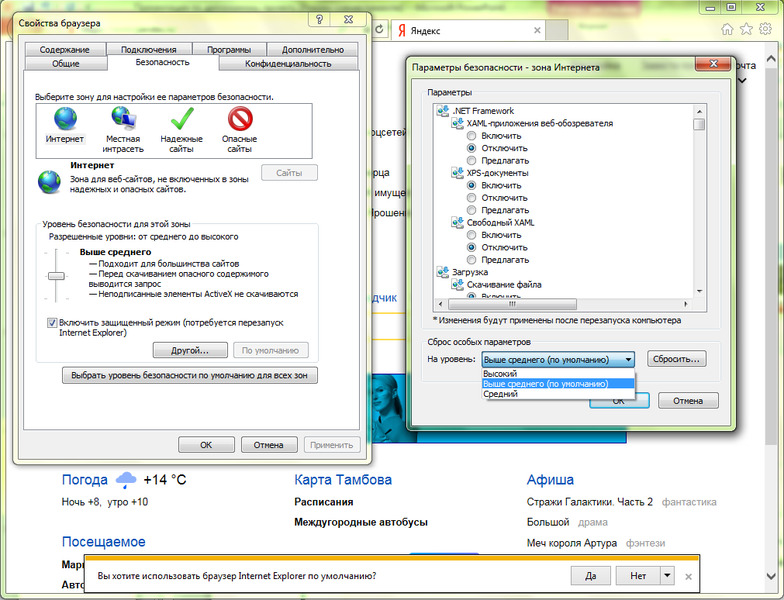 Режим совместимости в internet explorer 11 - tvoupc