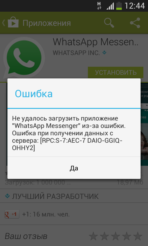 Ватсап установить на телефон установить