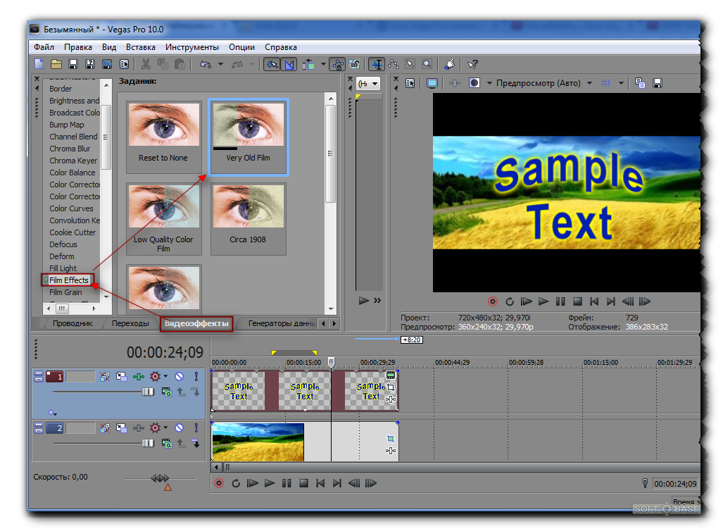 Видеомонтаж в sony vegas pro 12 общие сведения