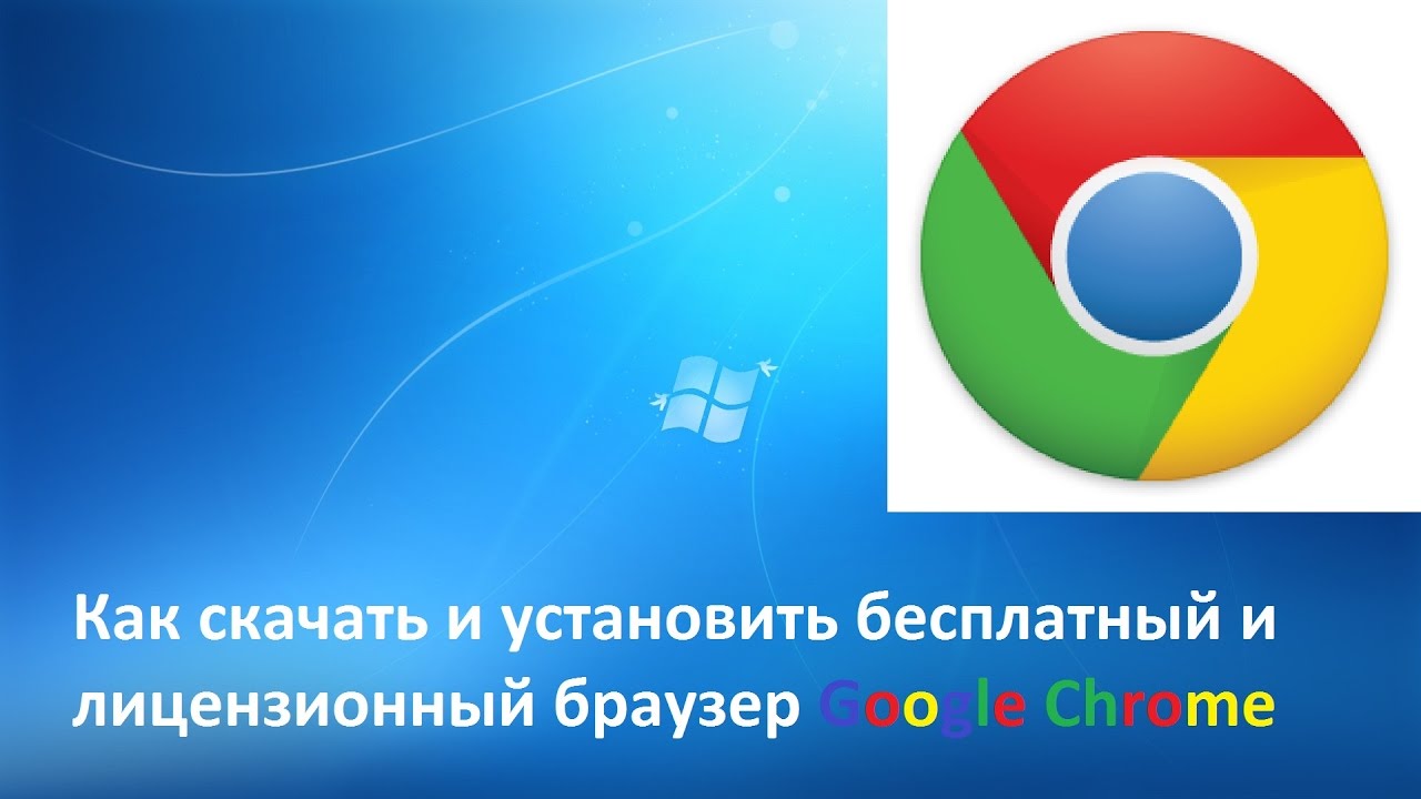 Зависает гугл хром, что делать?