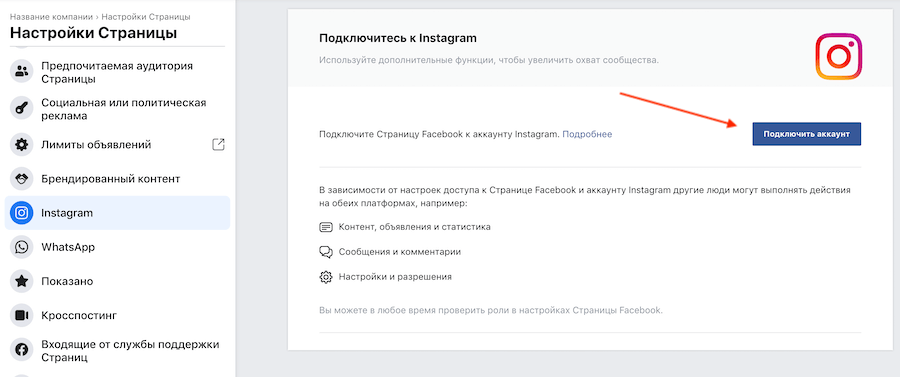 Как создать магазин в facebook и продавать больше в этой социальной сети? пошаговое руководство - informatique mania