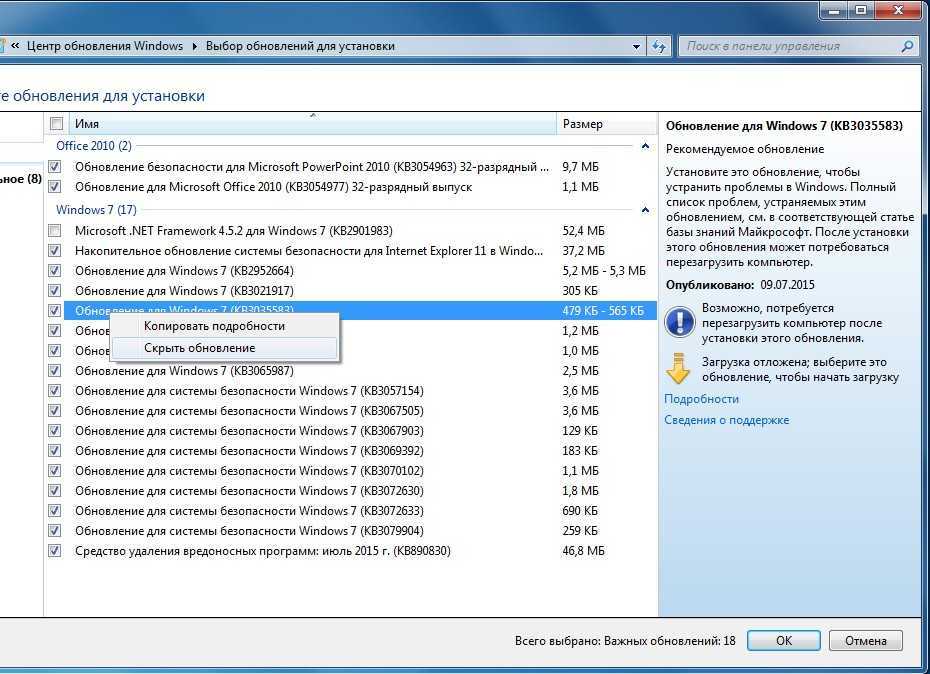 Как удалить неустановленные обновления windows — 2 способа