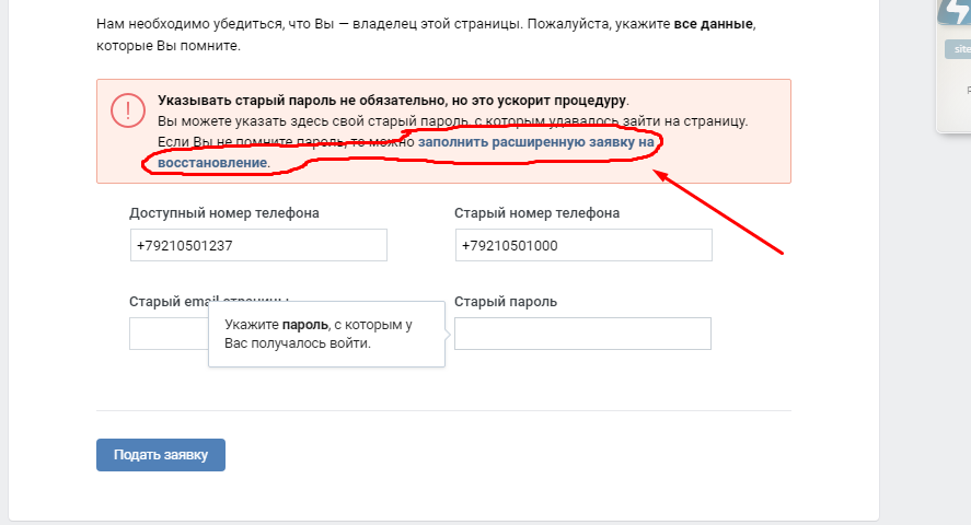 Как достать запись из архива вконтакте