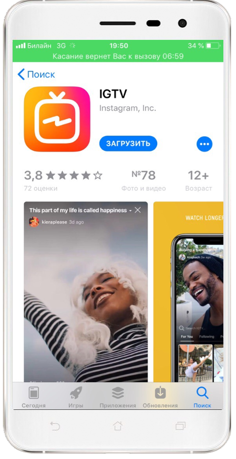 Способы скачивания видео igtv из инстаграмма