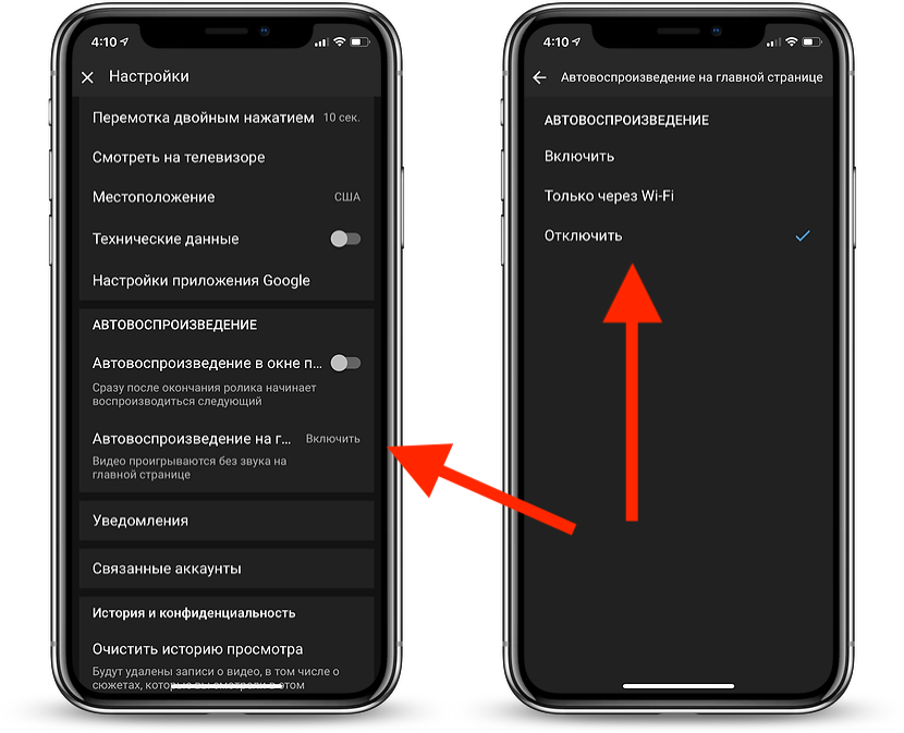 Как отключить автовоспроизведение в youtube