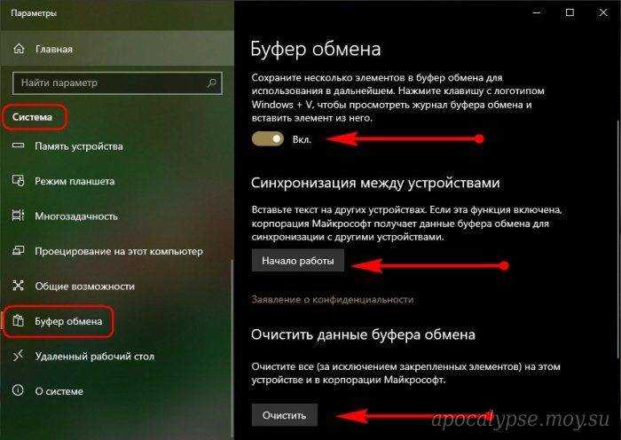 Как зайти в буфер обмена на андроиде: способы поиска и очистки данных