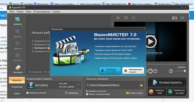 Конвертер mkv в avi и обратно: преобразование за несколько минут