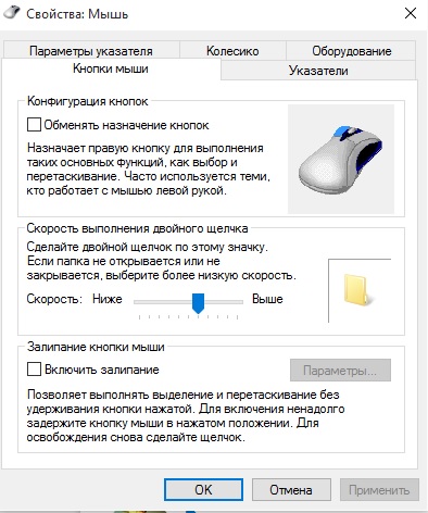 Лечим синдром двойного клика мышки. основные неполадки и способы их устранения