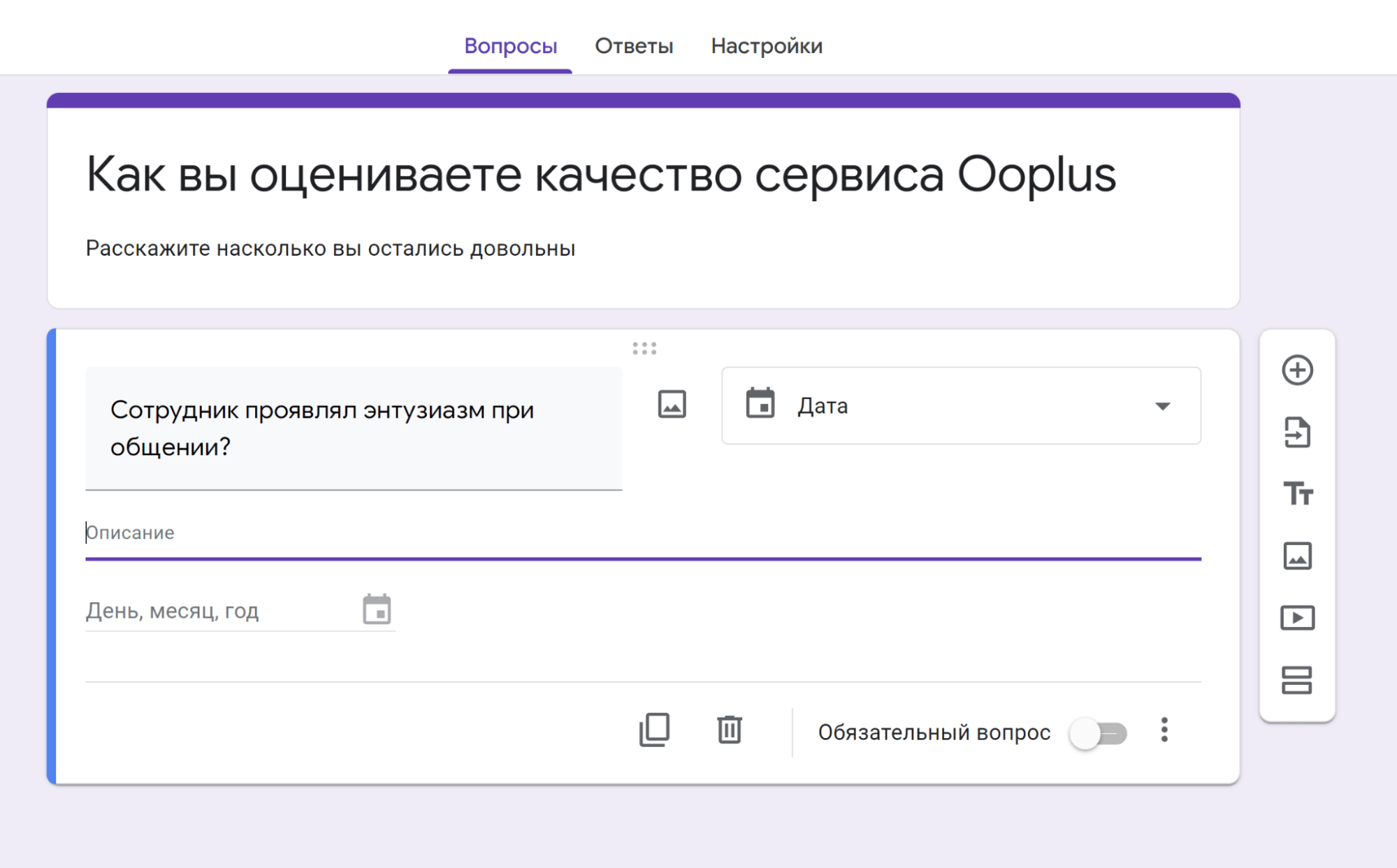 Как создать опрос в google forms?