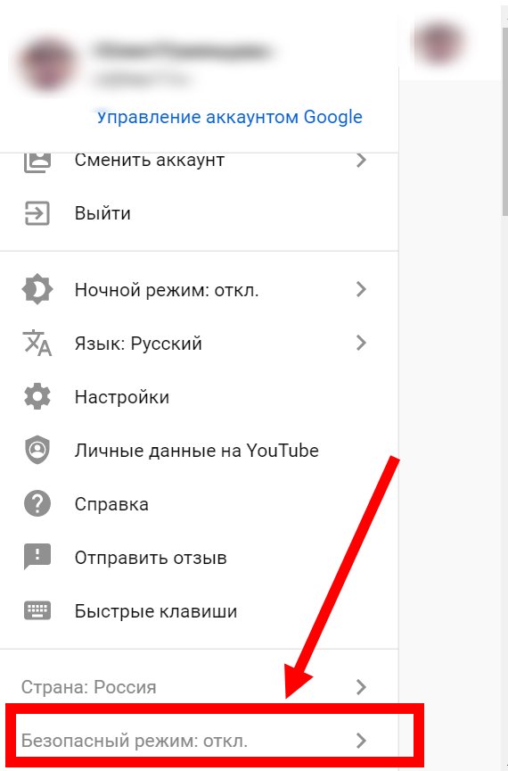 Как отключить безопасный режим на youtube - wikihow