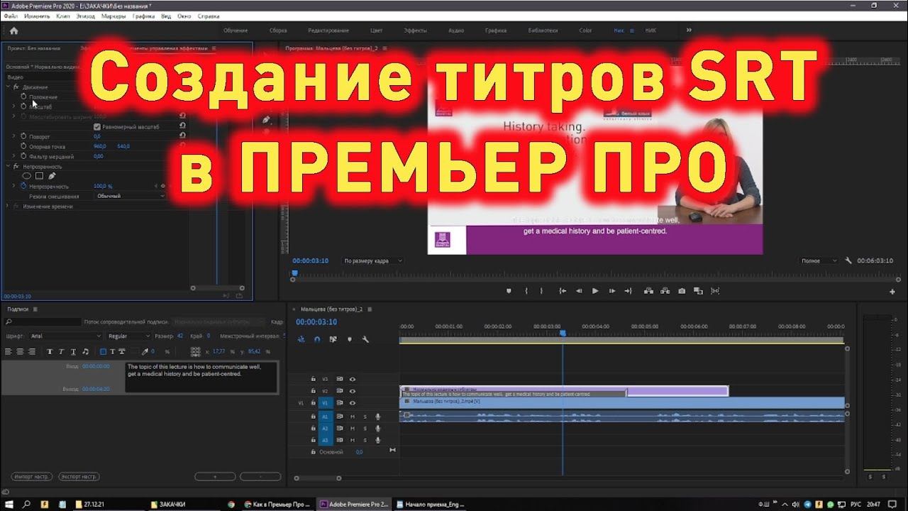 Как использовать автоперевод и субтитры для видео на youtube