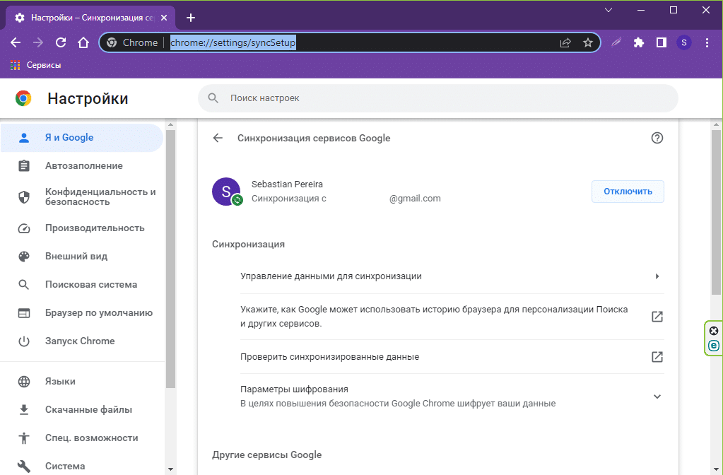 Как отключить синхронизацию галереи с гугл фото. Синхронизация гугл. Синхронизация Google Chrome. Отключить синхронизацию гугл. Как выключить синхронизацию гугл фото.